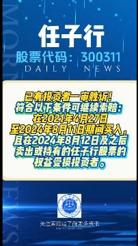 任子行索赔进展